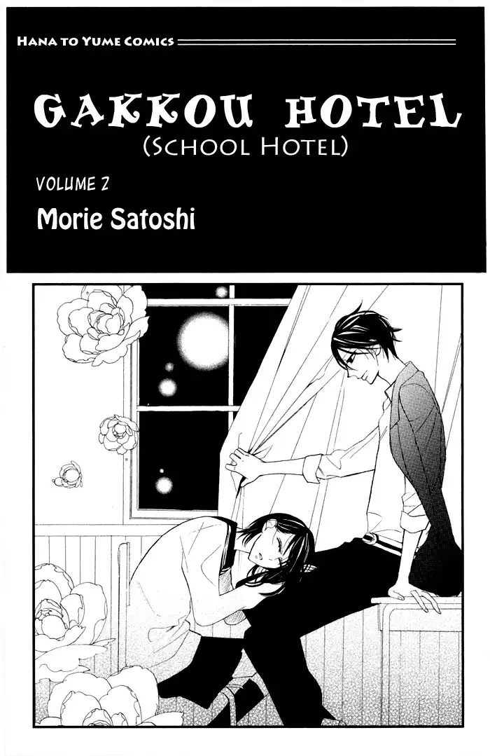 Gakkou Hotel Chapter 5 3